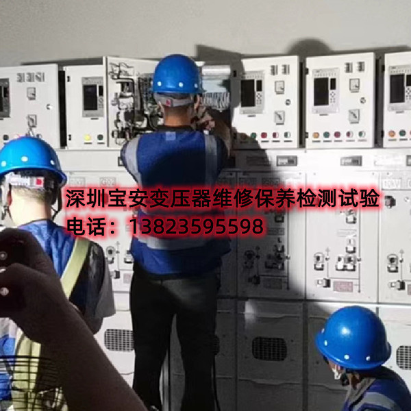 深圳宝安变压器预防性试验检测中