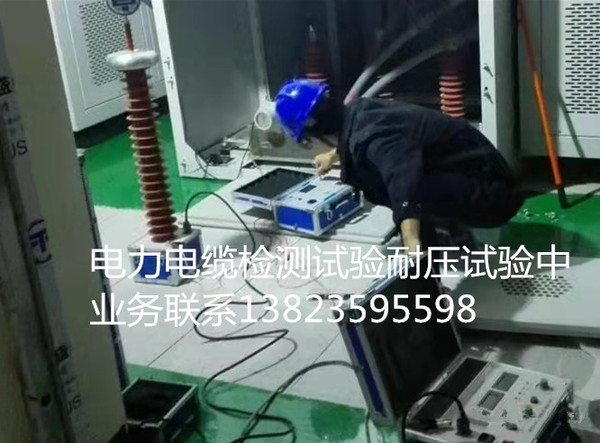 电气设备试验交接试验检测中
