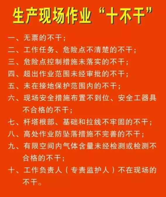 深圳电力抢修电力施工安全