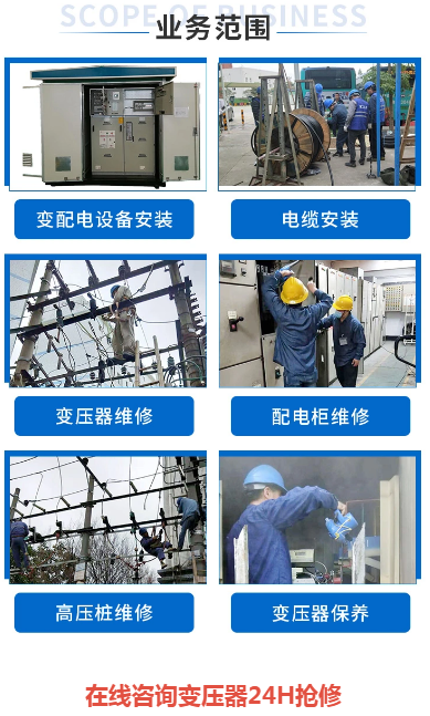 深圳电力安装维修公司电话