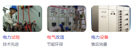 深圳电气设备试验检测公司